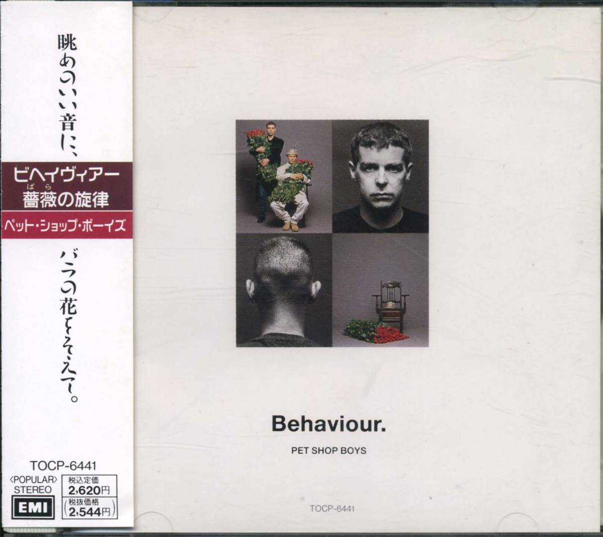 ヤフオク Pet Shop Boys Behaviour ペット ショップ ボー ヤフオク Pet Shop Boys Behaviour ペット ショップ ボー