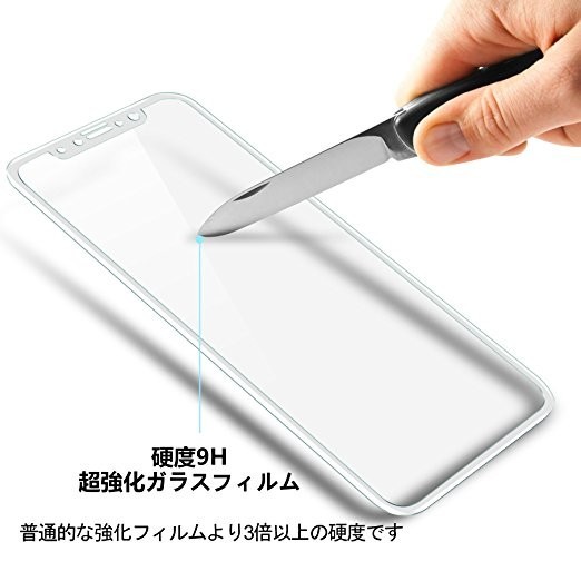 iPhone X 専用ガラスフィルム 3Dラウンドエッジ加工 3D Touch対応 飛散防止処理 強化ガラス　全面的に保護[白色]_画像4