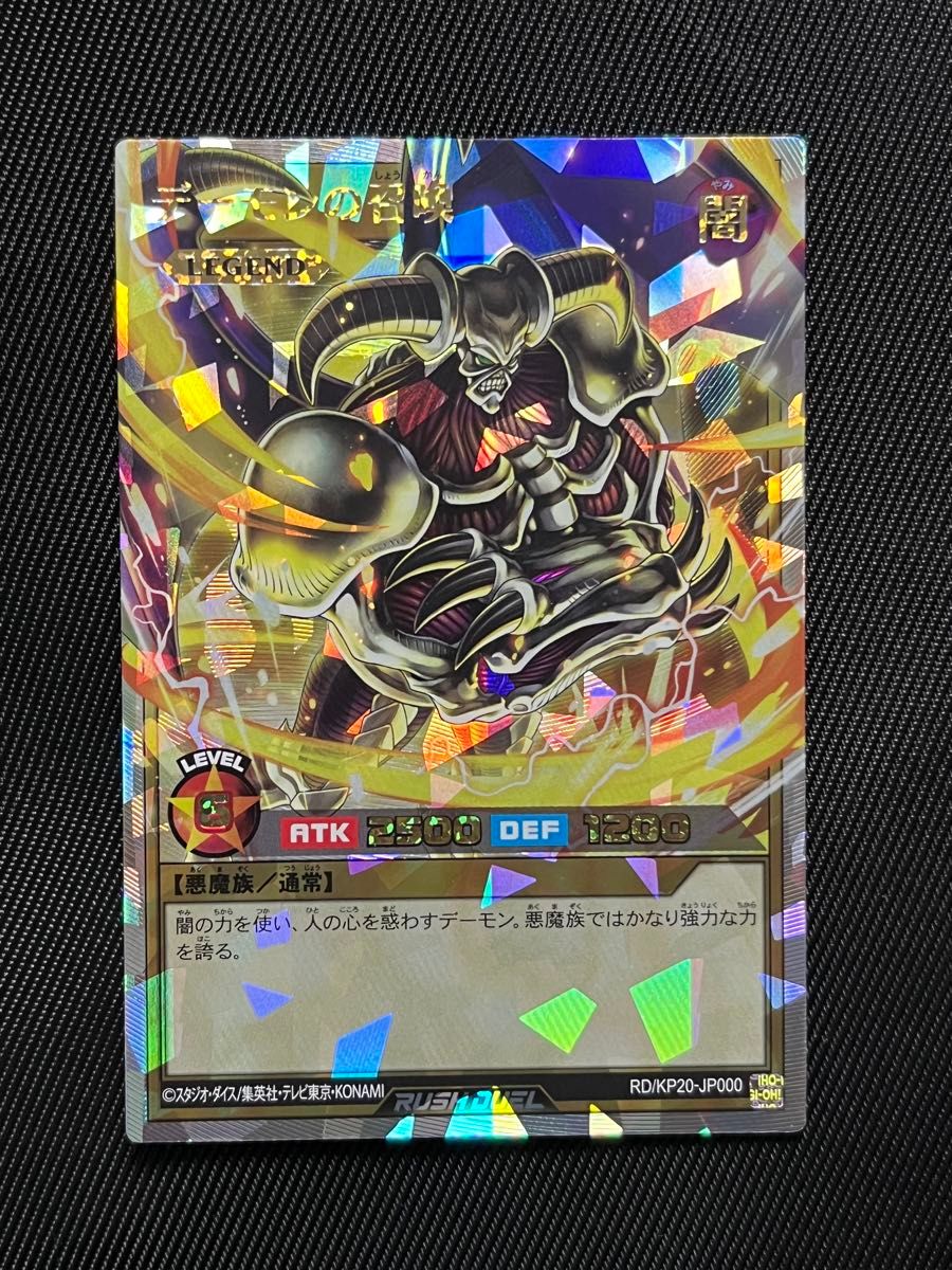 訳あり 遊戯王 オーバーラッシュレア|Yahoo!フリマ(旧 デーモンの召喚 遊戯王OCG デュエルモンスターズ