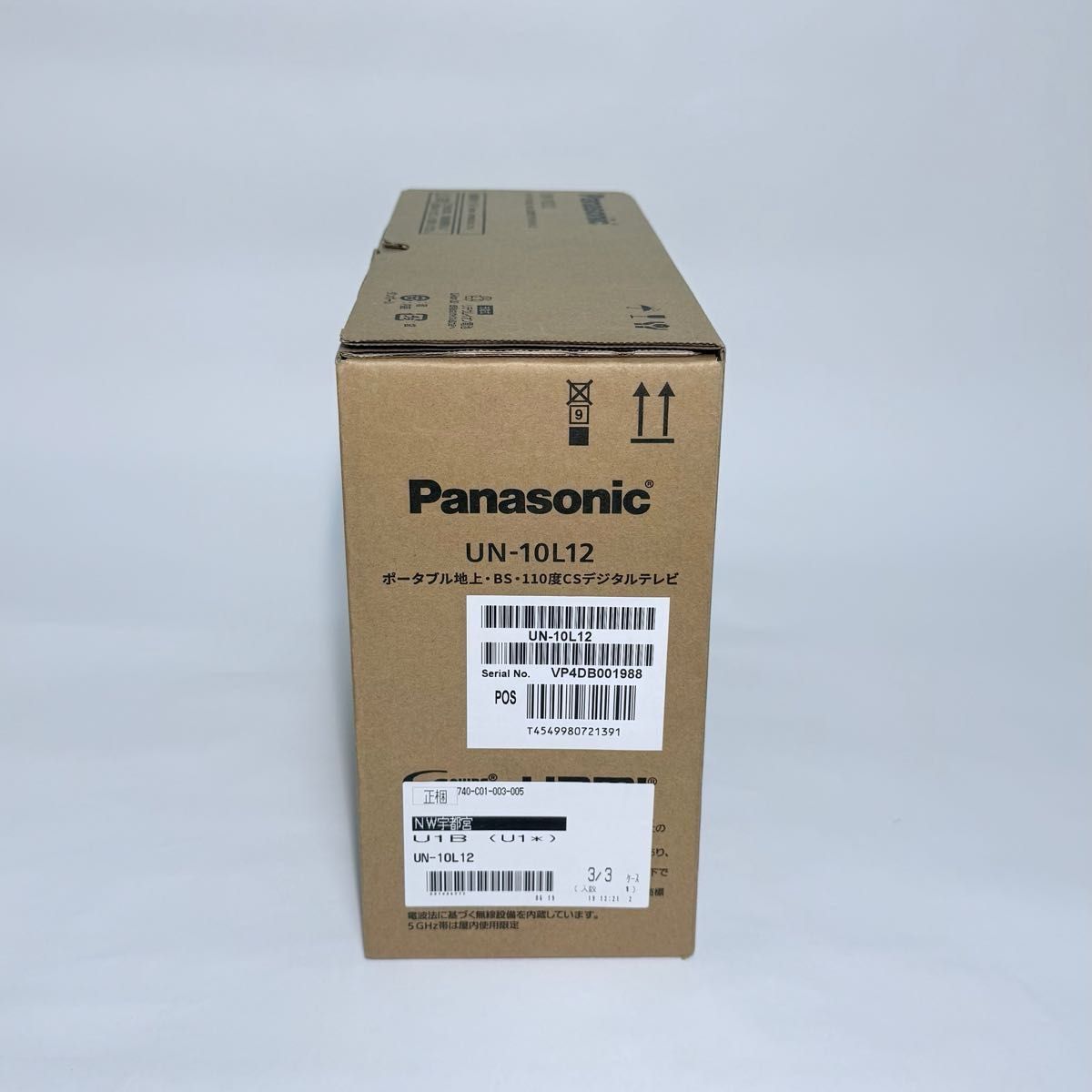Panasonic UN-10L12 / パナソニック プライベートビエラ 新品 Panasonic UN-10L12 / パナソニック プライベートビエラ 新品