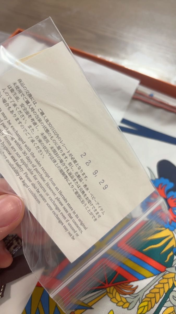 HERMES カレ 90 Le Sacre des Saisons 四季の祭典