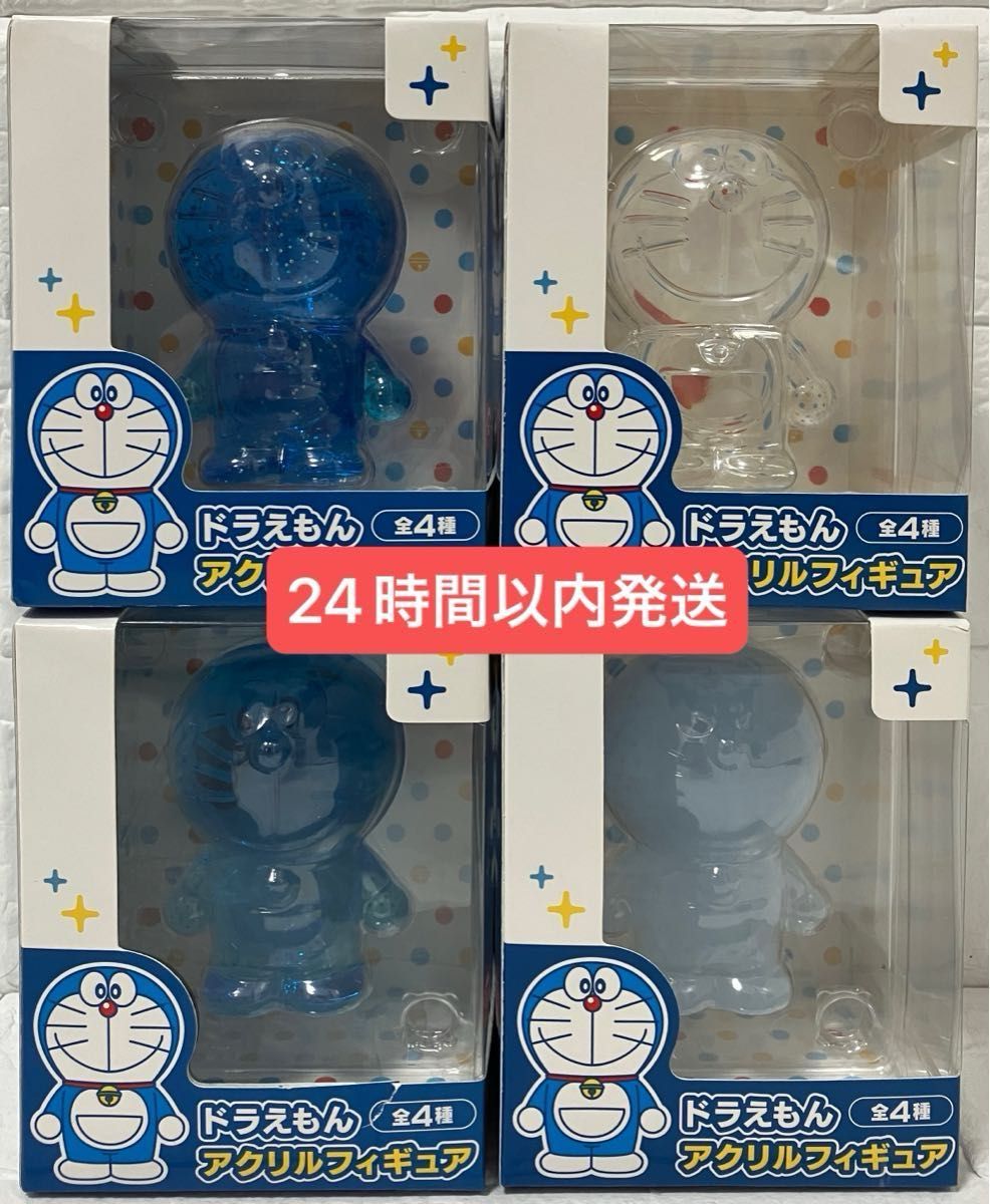 クーポンをご利用下さい】ドラえもん アクリルフィギュア 全4種 クーポンをご利用下さい】ドラえもん アクリルフィギュア 全4種