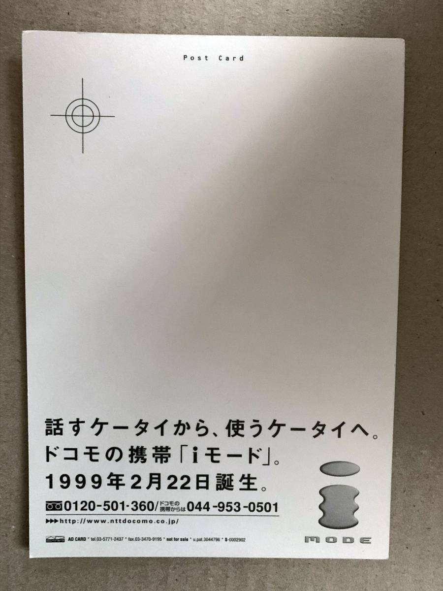 非売品】広末涼子 DOCOMO iモード誕生記念 ポストカード | www.csi