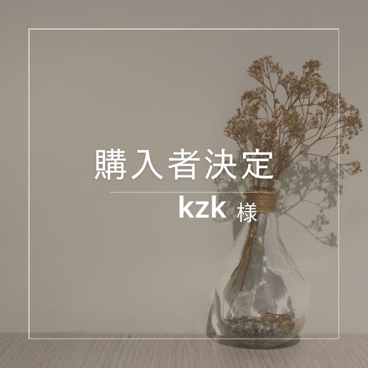 kzkさま