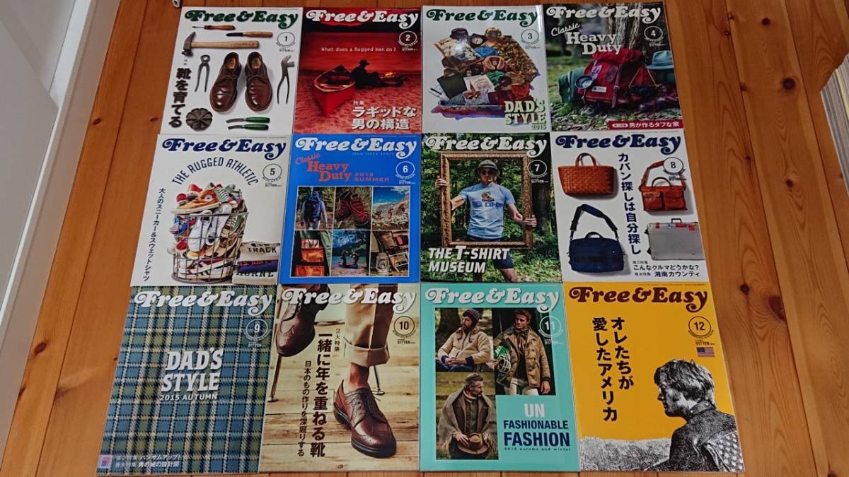 free&easyまとめ売り 希少-