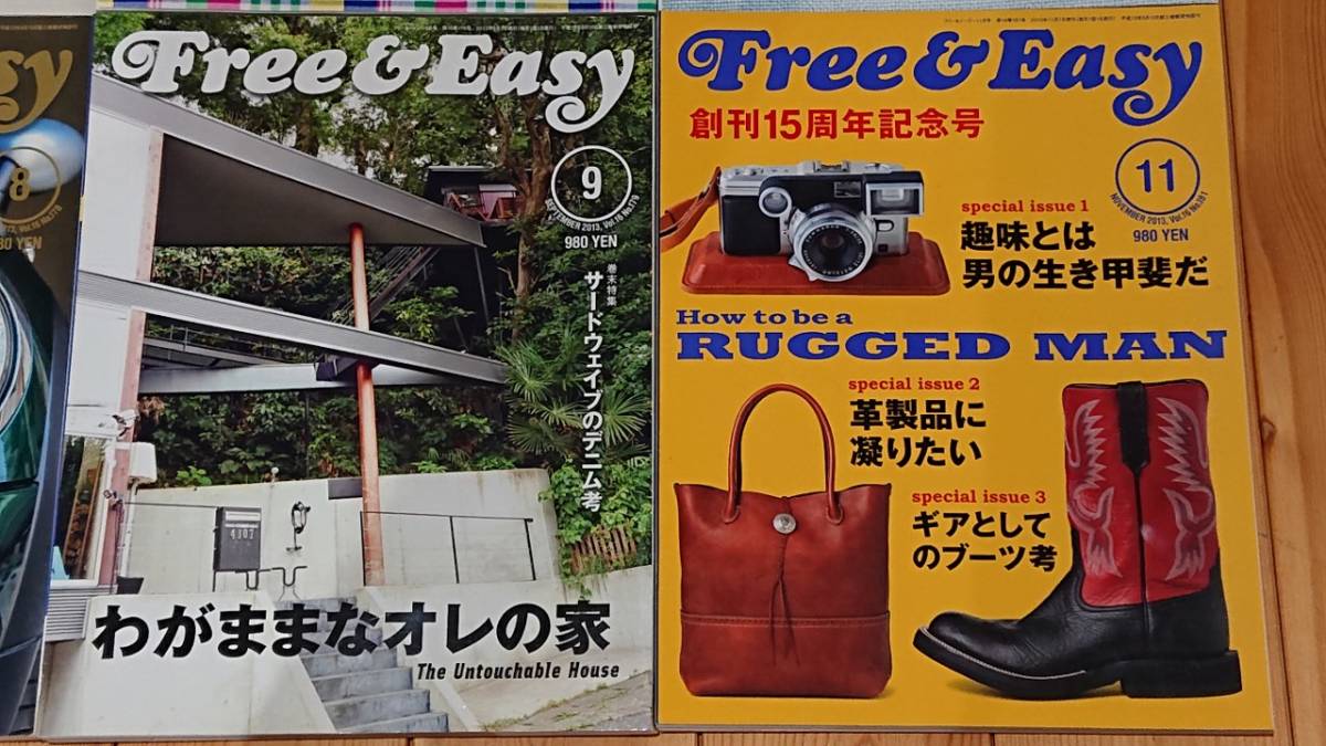 ☆絶版!超希少!!Free&Easy フリー&イージー 2013年2,4,5,6,7,8,9,11月 全8冊 中古美品 京都出品☆ - その他 ☆絶版!超希少!!Free&Easy フリー&イージー 2013年2,4,5,6,7,8,9,11月 全8冊 中古美品 京都出品☆ - その他