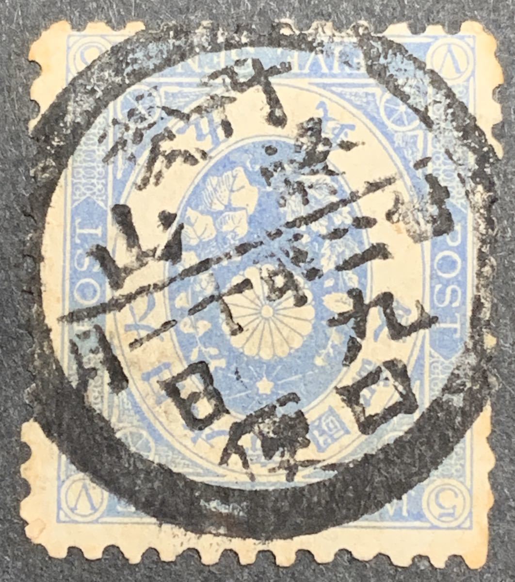 [ mail seal ]U small stamp 5 sen . after /. mountain /32.11.9/ro flight 