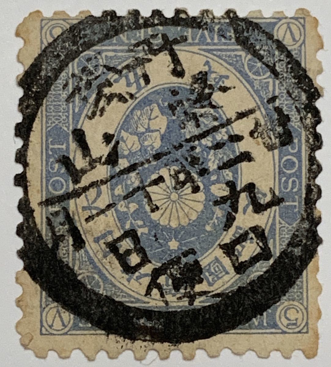 [ mail seal ]U small stamp 5 sen . after /. mountain /32.11.9/ro flight 