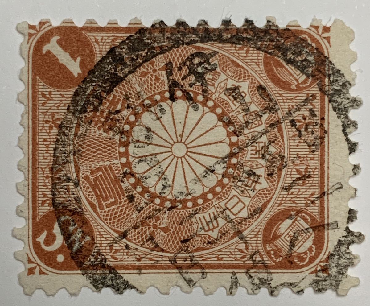 菊切手丸一印】1銭伊勢/山田/35.2.20/へ便| JChere雅虎拍卖代购