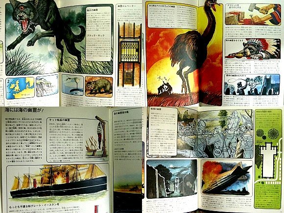 □『謎の世界 幽霊 すべてがわかる楽しい入門書』昭和の児童向け □『謎の世界 幽霊 すべてがわかる楽しい入門書』昭和の児童向け