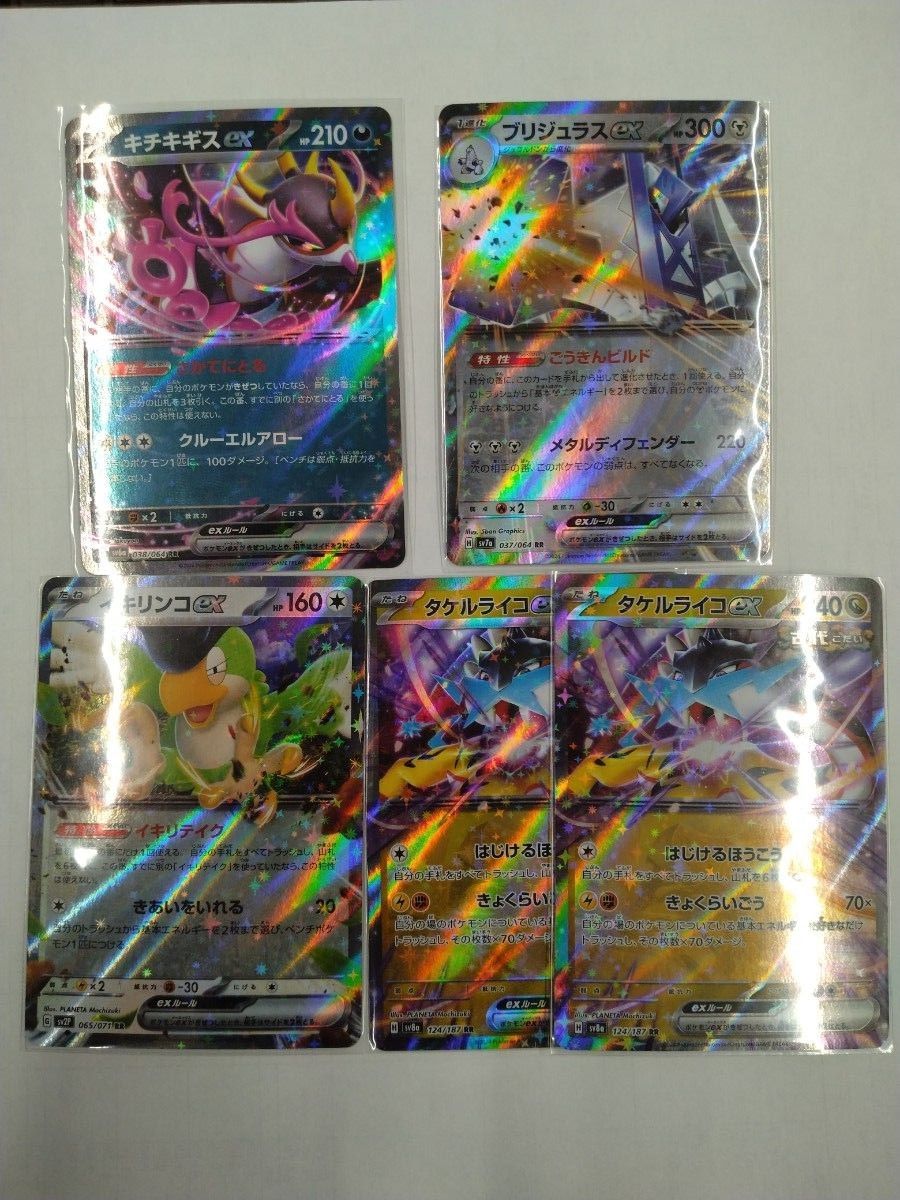 ポケモンカード】 デッキパーツ キチキギスex タケルライコ ポケモンカード】 デッキパーツ キチキギスex タケルライコ