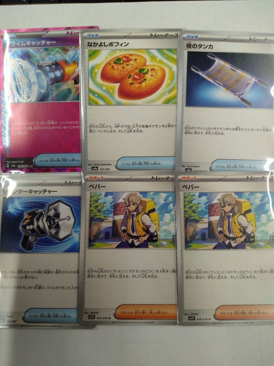 ポケモンカード】 デッキパーツ キチキギスex タケルライコ ポケモンカード】 デッキパーツ キチキギスex タケルライコ