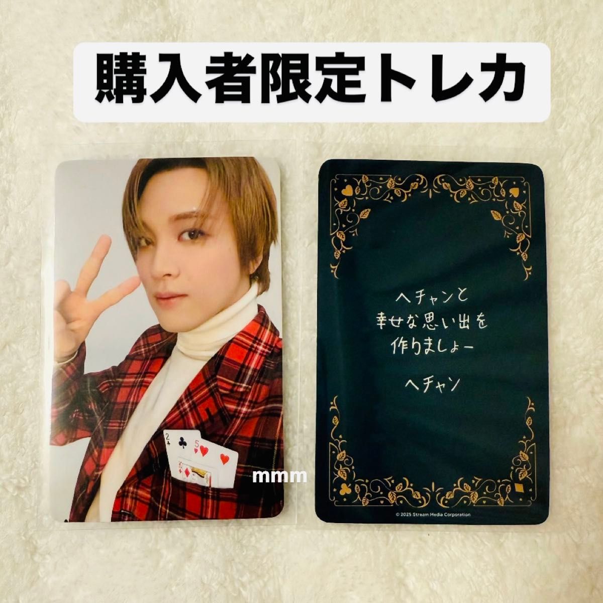 ヘチャン NCT DREAM ドリム ペンミ ランダムトレカ|Yahoo ヘチャン NCT DREAM ドリム ペンミ ランダムトレカ|Yahoo