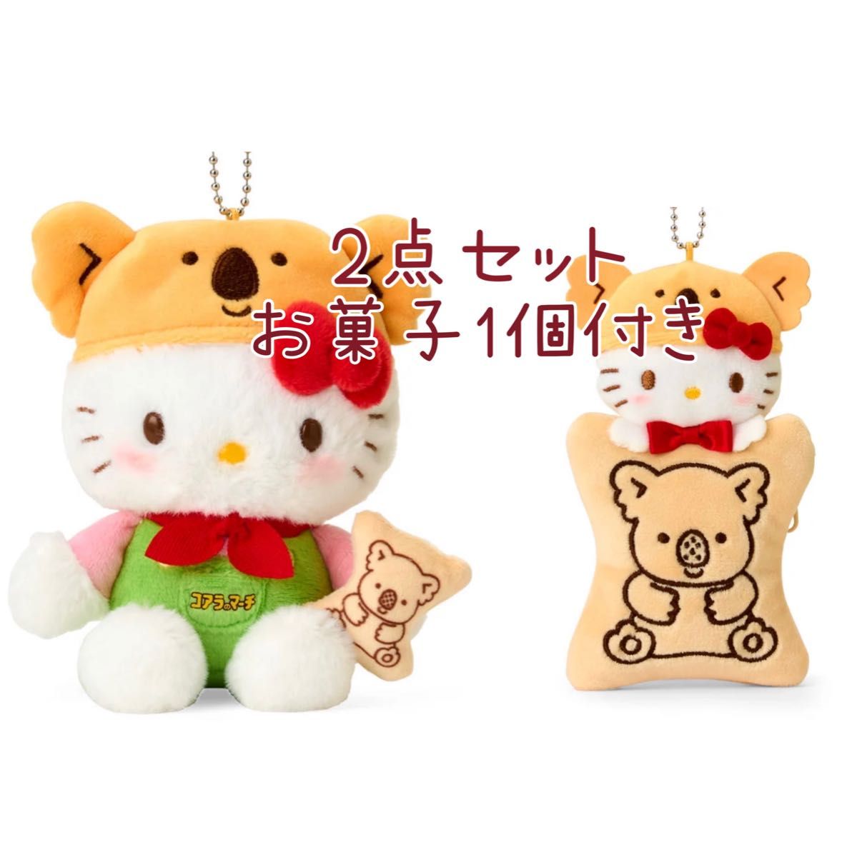 サンリオ LOTTE コアラのマーチ&マスコットホルダー &LOTTE サンリオ LOTTE コアラのマーチ&マスコットホルダー &LOTTE