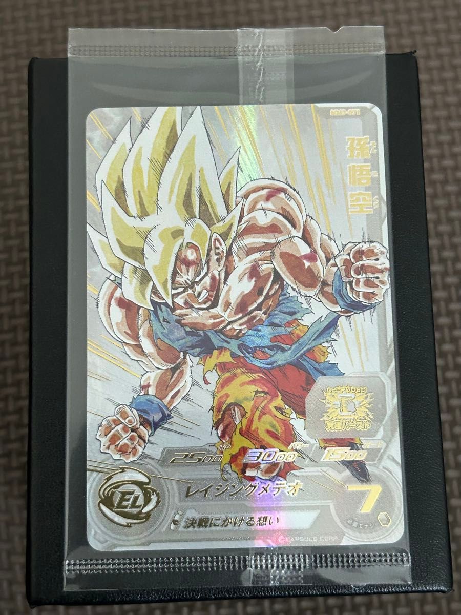 ドラゴンボールヒーローズ 孫悟空 MM3-071 未開封 ドラゴンボールヒーローズ mm3-071 孫悟空 未開封
