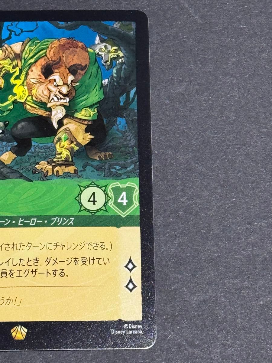 ディズニー ロルカナ レジェンダリー通常 アースラ 野獣 2枚 ディズニー ロルカナ レジェンダリー通常 アースラ 野獣 2枚
