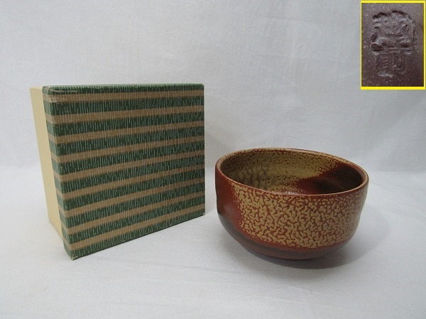 202011 [echizen ware matcha motha bowlape paper box pepper фарфоровый уплотнение неизвестна] Инспекция чайная чая чай чай чайная церемония чайная церемония японская культура старая модная игрушечная чайная церемония