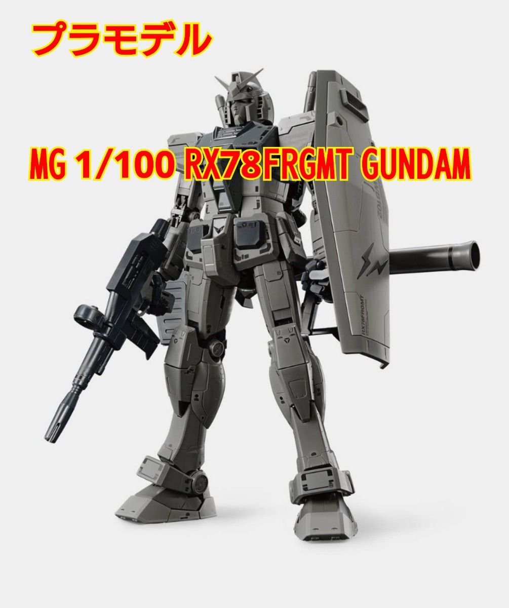 FRAGMENT GUNDAM GUNDAM45FRGMT 3点セット フラグメント FRAGMENT GUNDAM GUNDAM45FRGMT 3点セット フラグメント