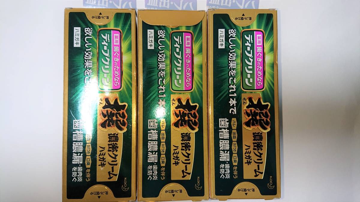 Paypayフリマ 3個セット ディープクリーン撰 濃密クリームハミガキ 100g 3