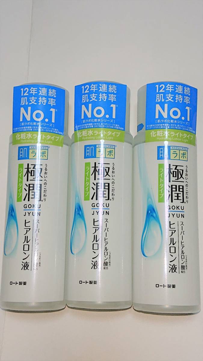 ■３個セット　肌ラボ 極潤 ヒアルロン酸 化粧水 ライトタイプ ヒアルロン酸3種配合 170ml_画像1