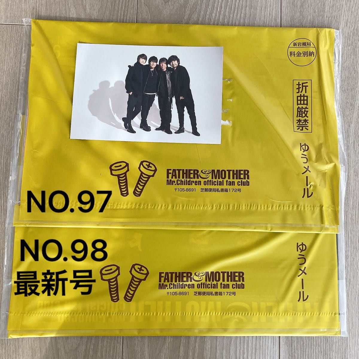 ミスチル Mr Children ファンクラブ会報 No 97 98 年賀状|Yahoo ミスチル Mr Children ファンクラブ会報 No 97 98 年賀状|Yahoo