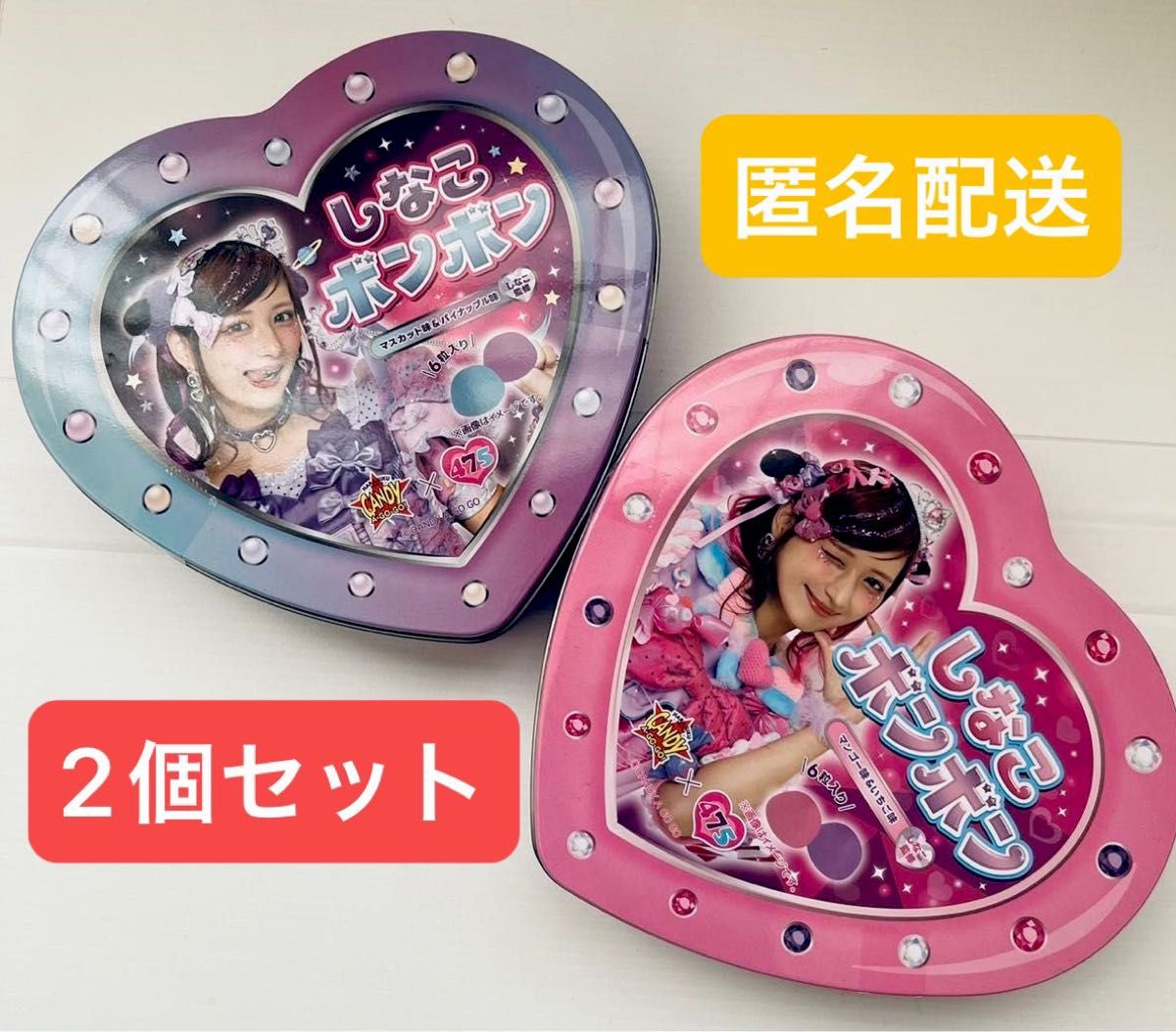 新品 2個セット しなこボンボン ピンク缶&パープル缶 新品 2個セット しなこボンボン ピンク缶&パープル缶