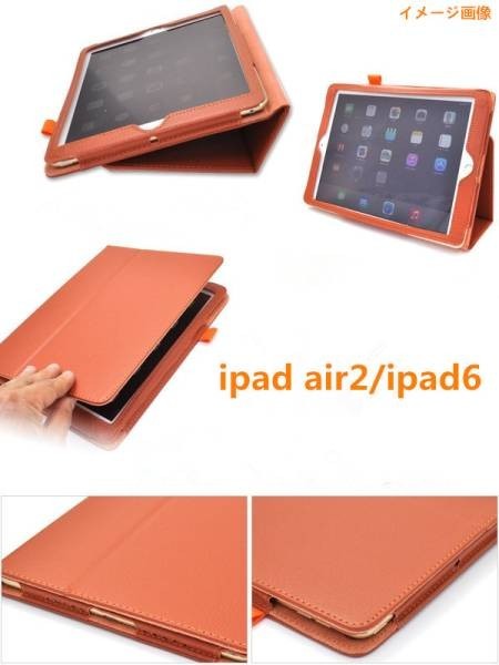 iPad Air2/iPad 6 スタンドスリープレザケースブラック_画像3