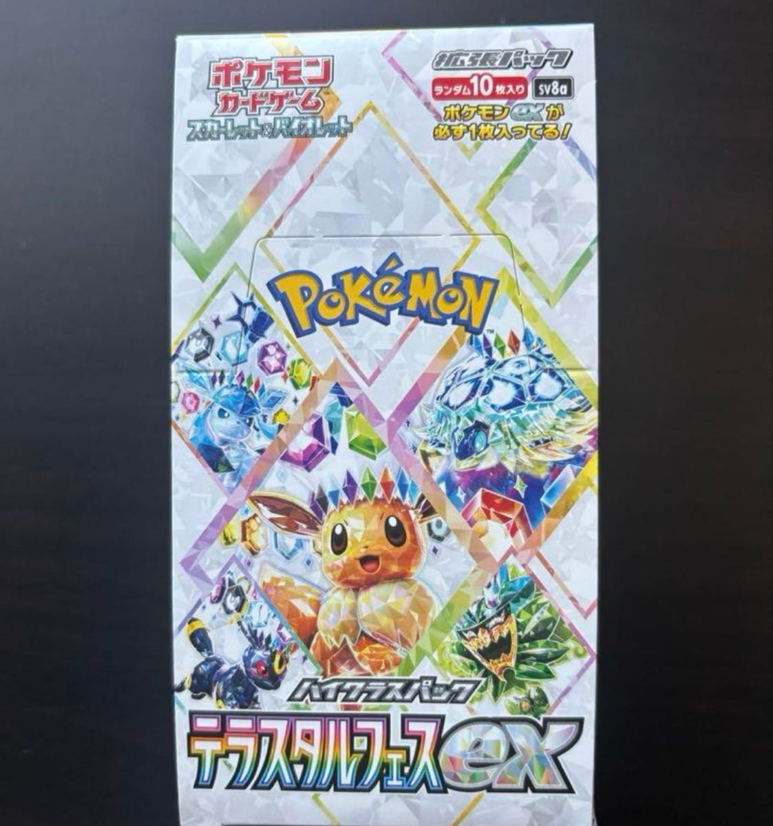 ポケモンカードゲーム テラスタルフェスex 10パック(1BOX分 ポケモンカードゲーム テラスタルフェスex 10パック(1BOX分