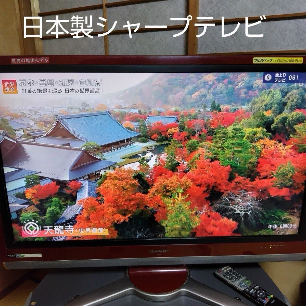 処分価格37インチAQUOS シャープ SHARP 液晶テレビ アクオス LC 処分価格37インチAQUOS シャープ SHARP 液晶テレビ アクオス LC
