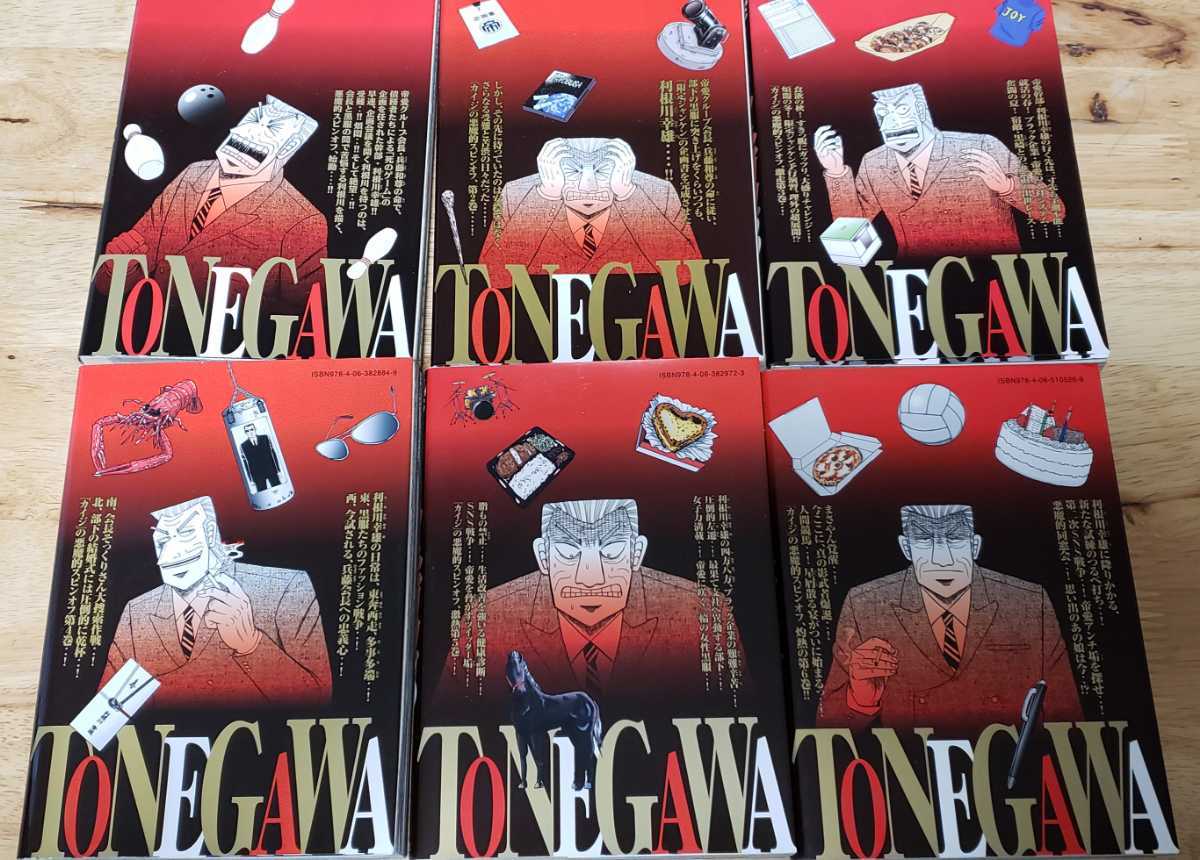ヤフオク レンタル落ち コミックセット 中間管理録トネ ヤフオク レンタル落ち コミックセット 中間管理録トネ