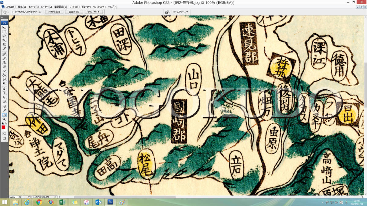 ★天保８年(1837)★江戸時代地図帳の最高傑作★国郡全図　豊後国★スキャニング画像データ★古地図ＣＤ★京極堂オリジナル★送料無料★即決_画像4