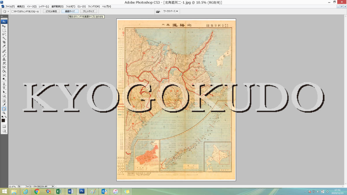 ◆大正１０年(1921)◆金刺分県図　北海道◆スキャニング画像データ◆古地図ＣＤ◆京極堂オリジナル◆送料無料◆_画像5