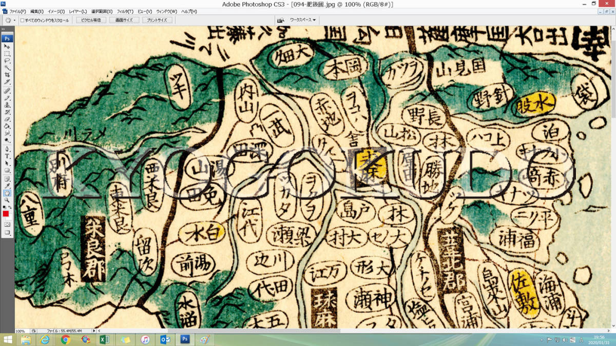 ☆天保8年(1837)☆江戸時代地図帳の最高傑作☆国郡全図☆肥後国 ☆天保8年(1837)☆江戸時代地図帳の最高傑作☆国郡全図☆肥後国