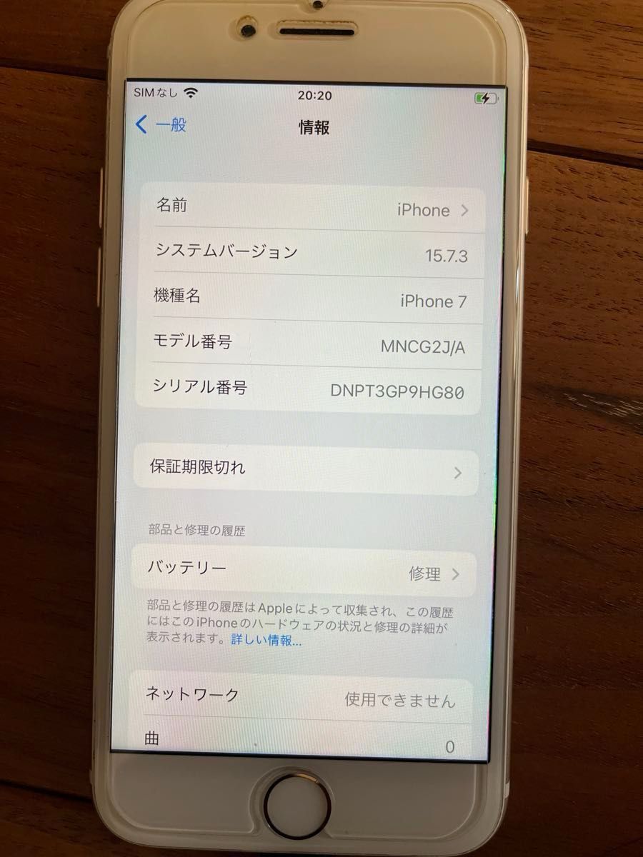 iPhone7 32GB SIMフリー ゴールド 美品 動作確認済み 本体のみ画面カバー付き バッテリー78%