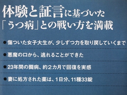 ★送料無料★　『治す! うつ病、最新治療』　TMS治療　薬づけからの脱却　抗うつ薬　副作用　精神医療　リーダーズノート編集部　単行本