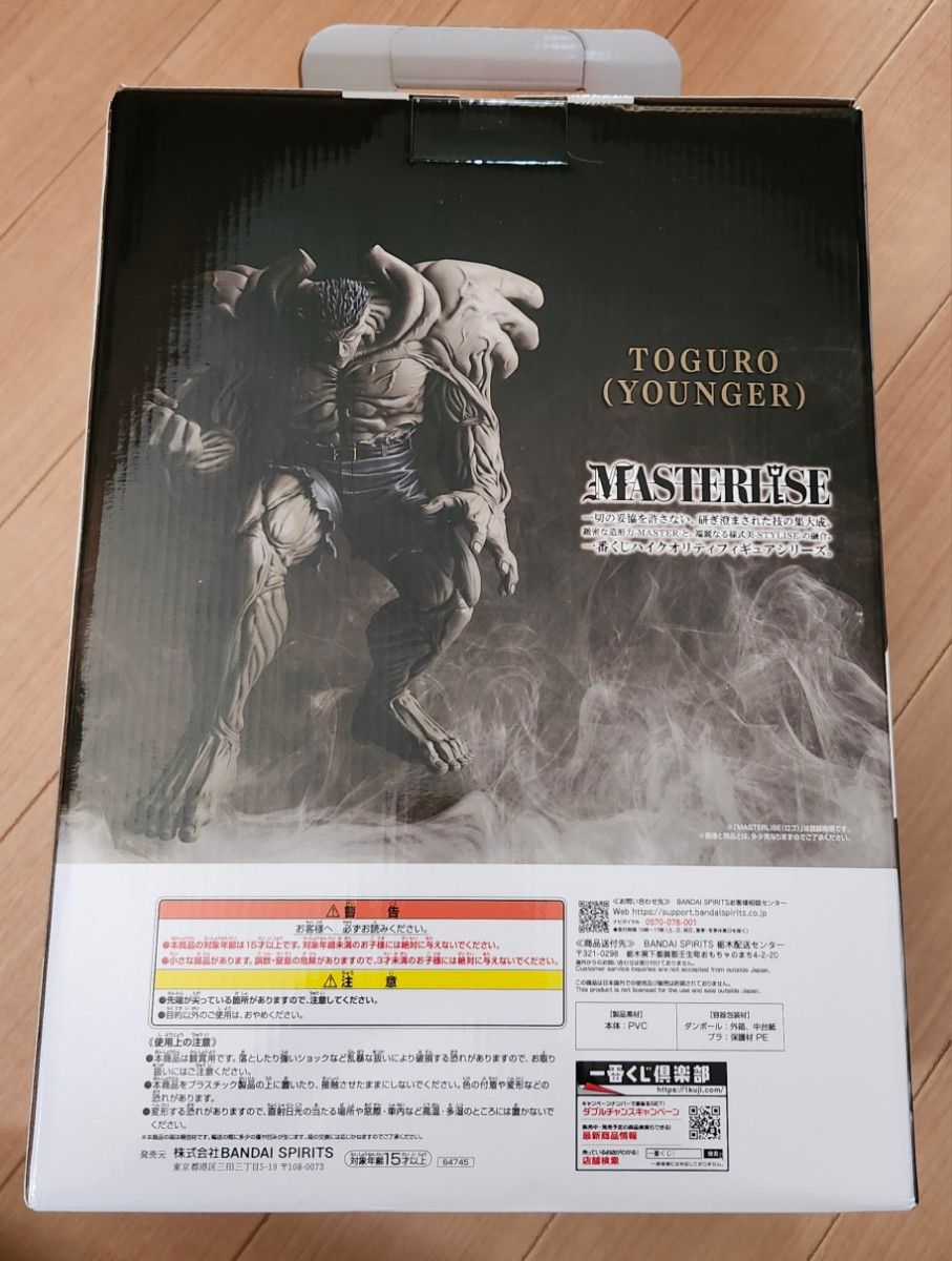 一番くじ 幽 遊 白書 暗黒武術会編 ラストワン賞 戸愚呂(弟)100 一番くじ 幽 遊 白書 暗黒武術会編 ラストワン賞 戸愚呂(弟)100