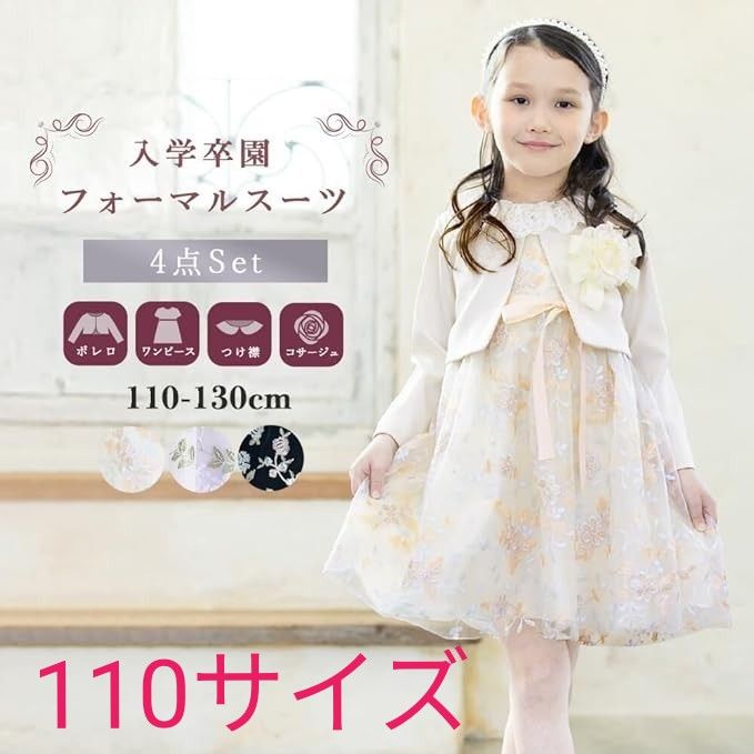 美品✨️ELLE EN NOIR フォーマルワンピース 120 入学式 花柄 入学式 ワンピース 女の子 フォーマル 発表会 ELLE EN NOIR