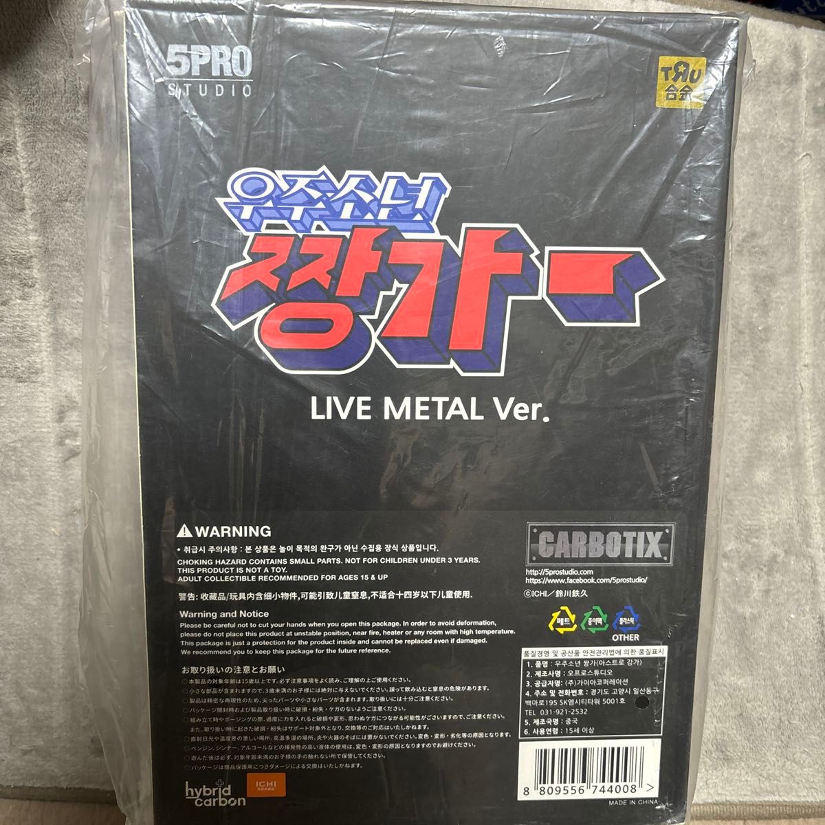 メディコム・トイ アストロガンガーライブメタルVer 韓国版 メディコム・トイ アストロガンガーライブメタルVer 韓国版