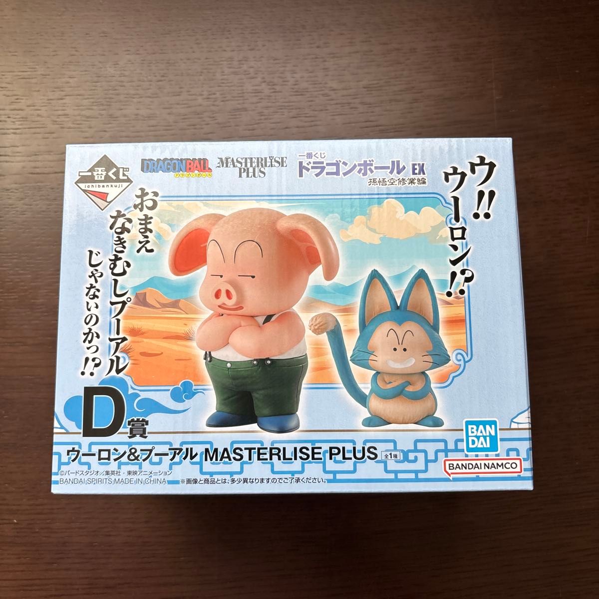 一番くじ ドラゴンボールEX 孫悟空修業編 D賞ウーロン&プーアル 一番くじ ドラゴンボールEX 孫悟空修業編 D賞ウーロン&プーアル