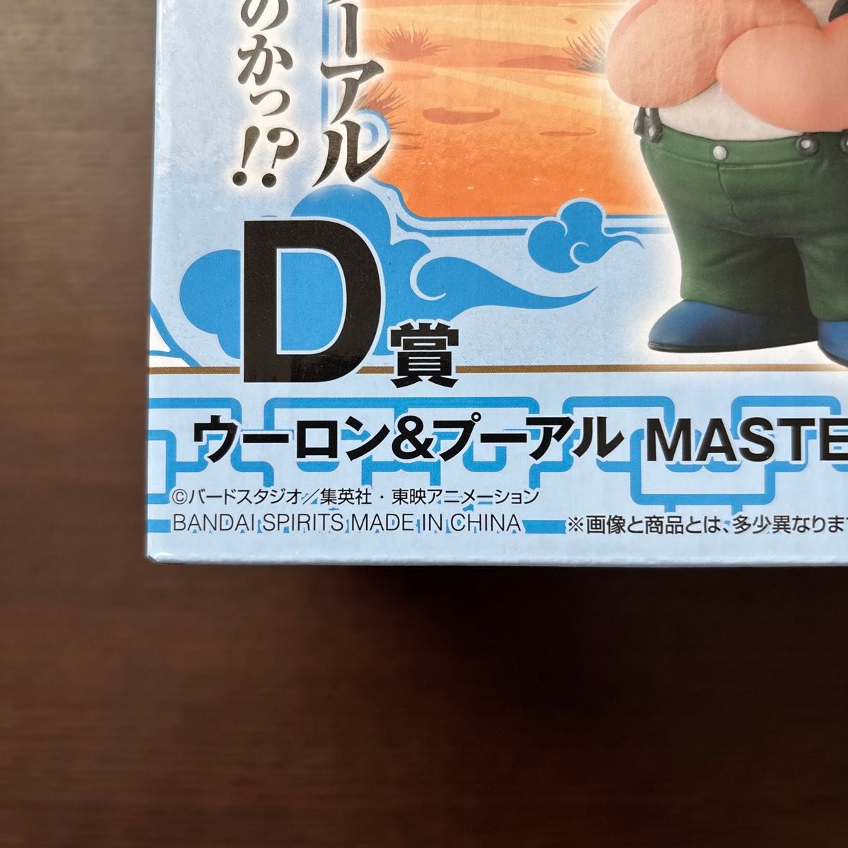 一番くじ ドラゴンボールEX 孫悟空修業編 D賞ウーロン&プーアル 一番くじ ドラゴンボールEX 孫悟空修業編 D賞ウーロン&プーアル