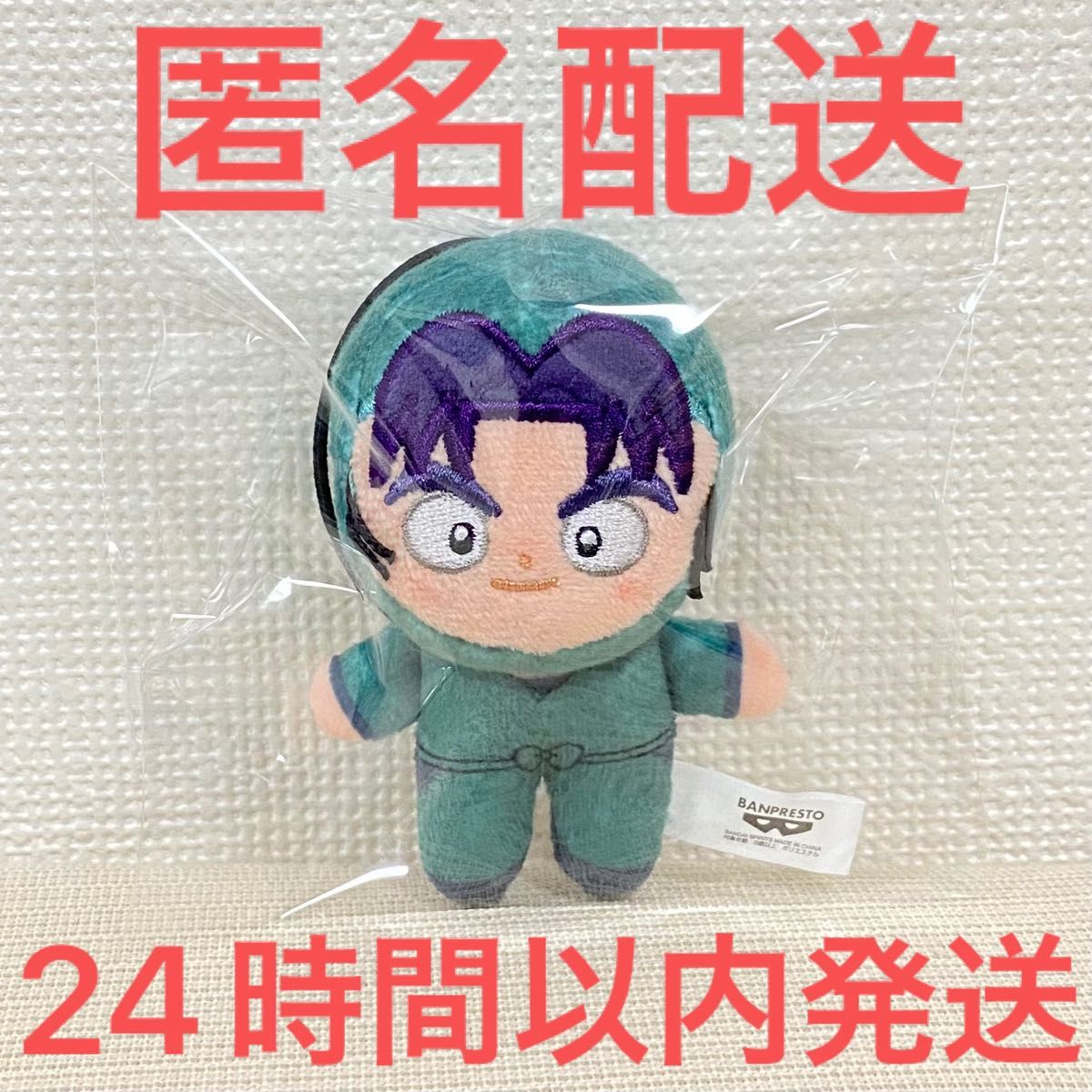 忍たま乱太郎 ほわぬい 潮江文次郎|Yahoo!フリマ(旧PayPayフリマ) 忍たま乱太郎 ほわぬい 潮江文次郎|Yahoo!フリマ(旧PayPayフリマ)