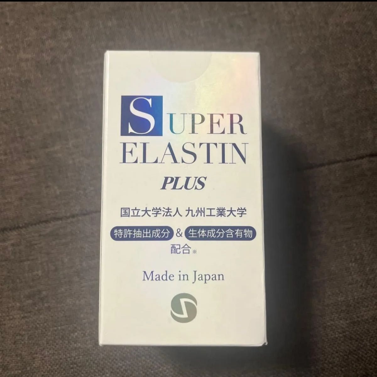 スーパーエラスチンプラス super elastin plus 1個