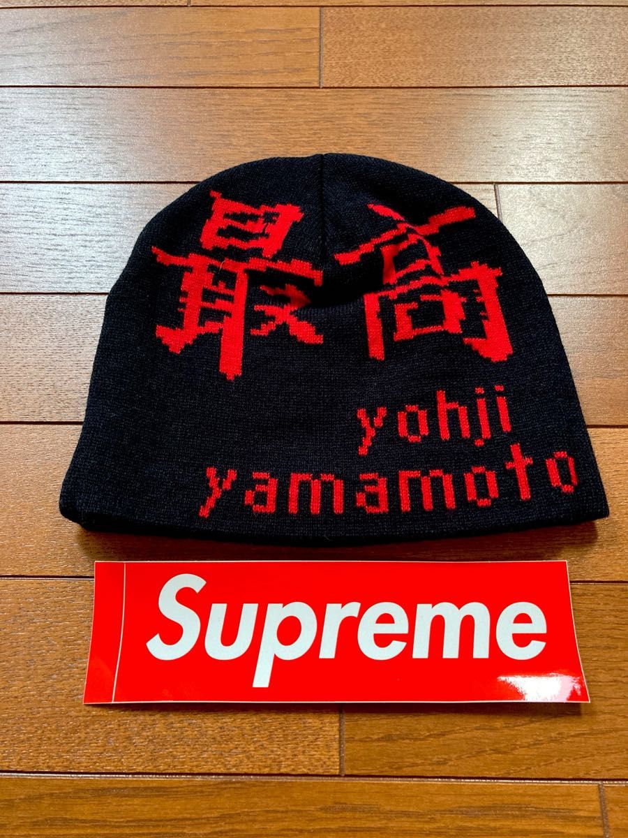Supreme yohji yamamoto 最高 logo beanie ビーニー キャップ Supreme yohji yamamoto 最高 logo beanie ビーニー キャップ