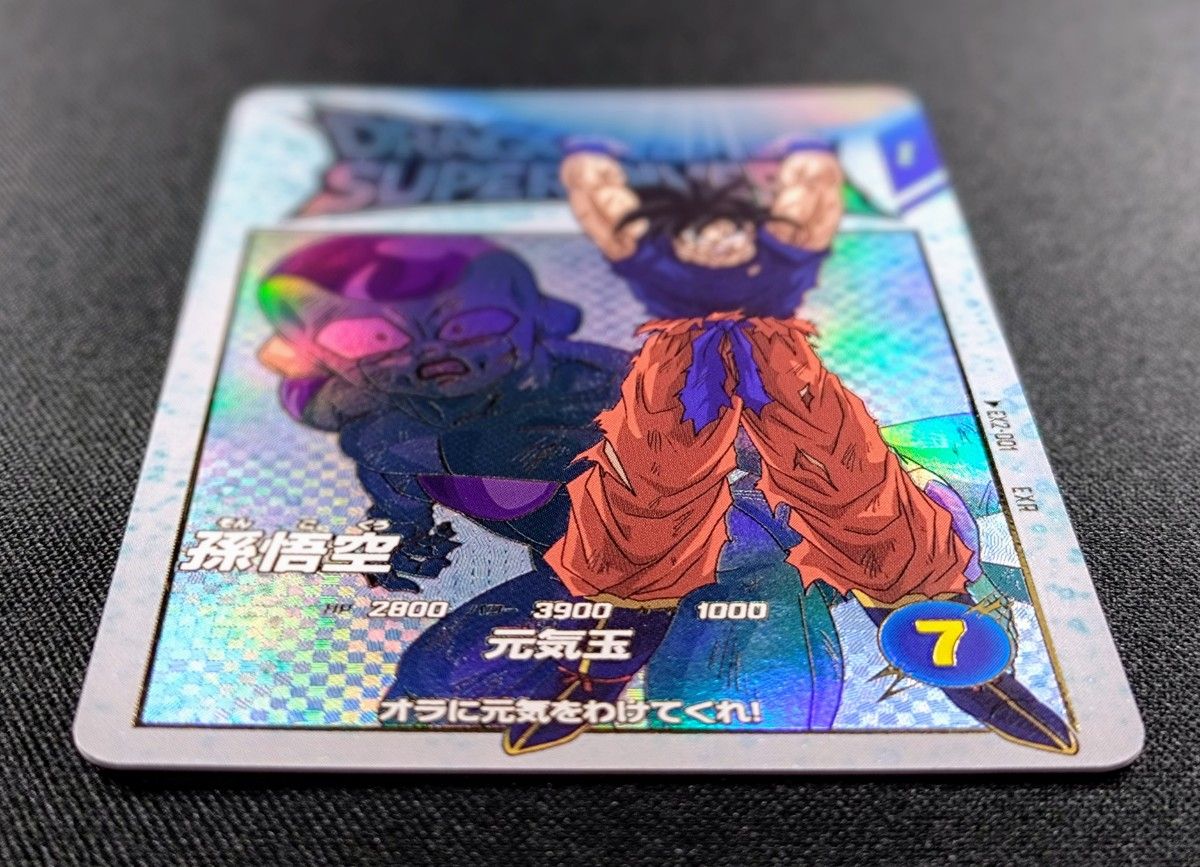 ドラゴンボールスーパーダイバーズ2段 EX2-001EXR孫悟空 宝箱 ドラゴンボールスーパーダイバーズ2段 EX2-001EXR孫悟空 宝箱