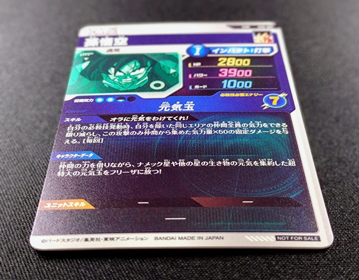 ドラゴンボールスーパーダイバーズ2段 EX2-001EXR孫悟空 宝箱 ドラゴンボールスーパーダイバーズ2段 EX2-001EXR孫悟空 宝箱