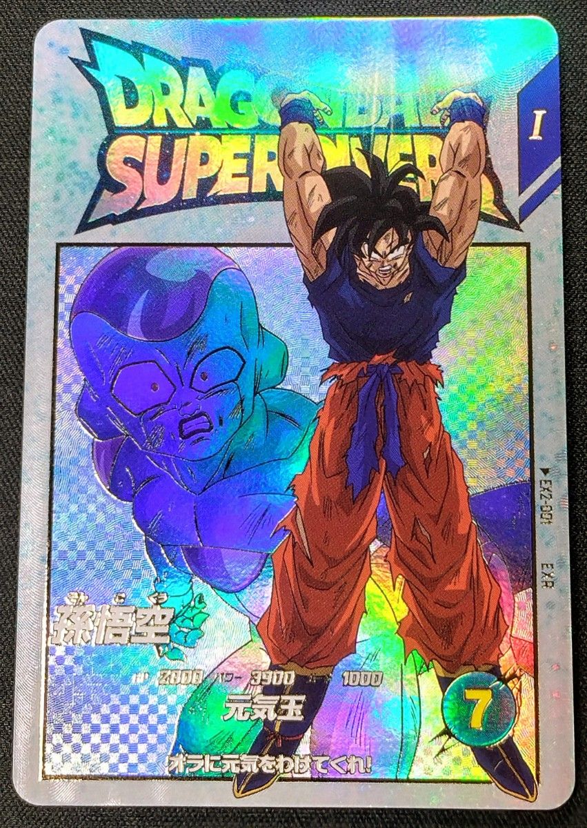ドラゴンボールスーパーダイバーズ2段 EX2-001EXR孫悟空 宝箱 ドラゴンボールスーパーダイバーズ2段 EX2-001EXR孫悟空 宝箱
