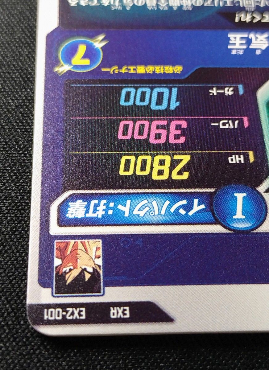 ドラゴンボールスーパーダイバーズ2段 EX2-001EXR孫悟空 宝箱 ドラゴンボールスーパーダイバーズ2段 EX2-001EXR孫悟空 宝箱
