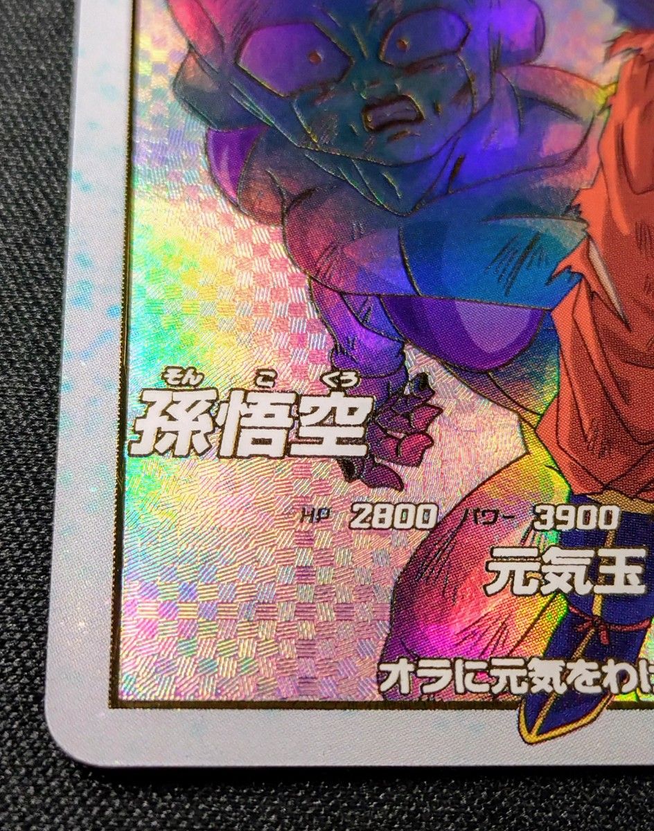 ドラゴンボールスーパーダイバーズ2段 EX2-001EXR孫悟空 宝箱 ドラゴンボールスーパーダイバーズ2段 EX2-001EXR孫悟空 宝箱