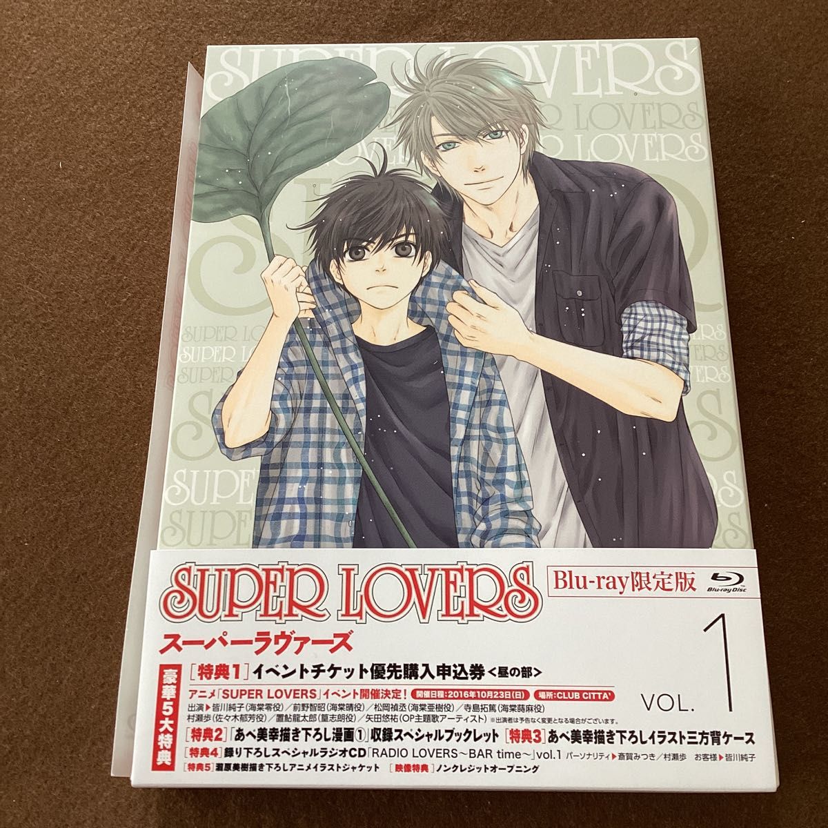 【Blu-ray限定版】スーパーラヴァーズ SUPER LOVERS VOL.1、VOL.2セット売り 【Blu-ray限定版】スーパーラヴァーズ SUPER LOVERS VOL.1、VOL.2セット売り