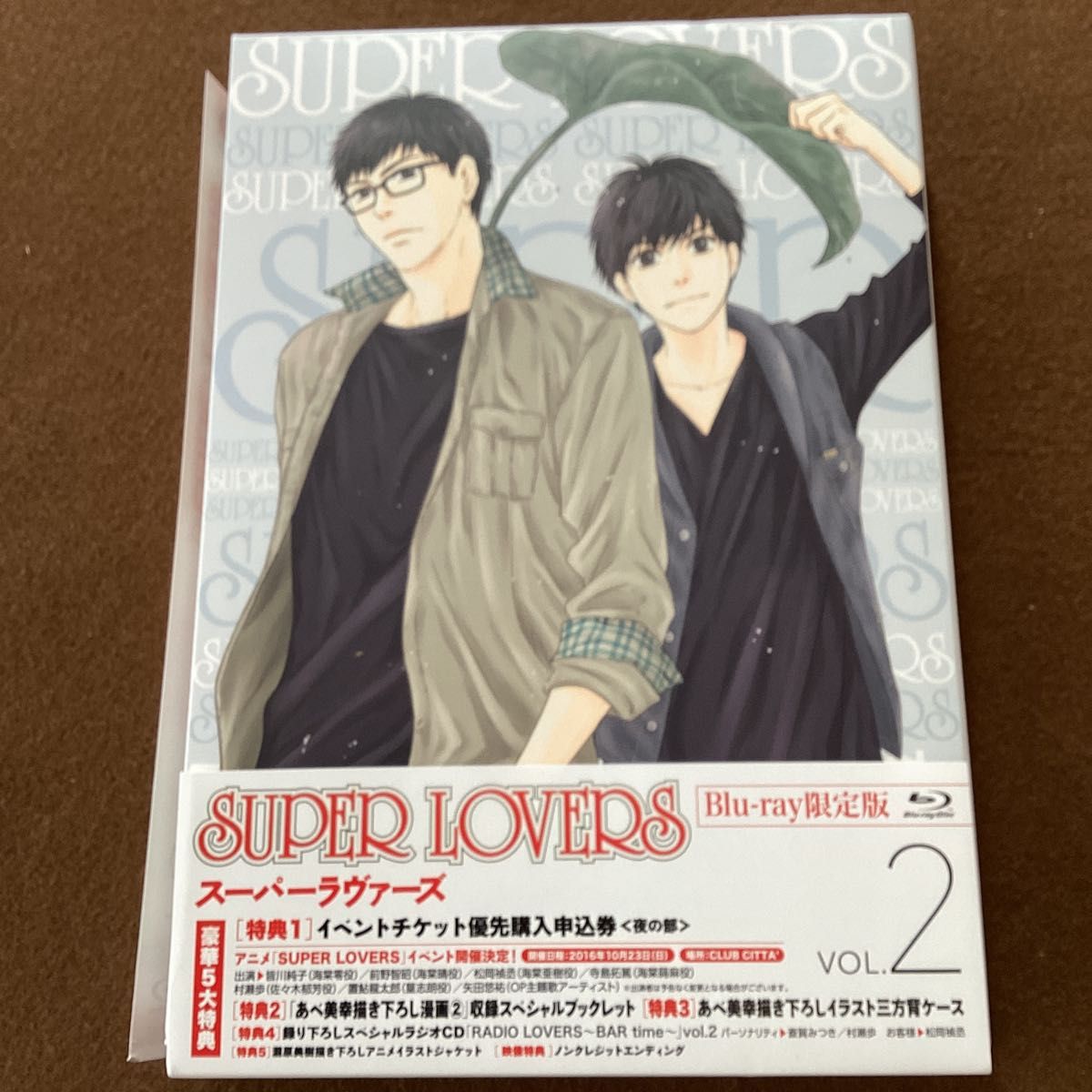 【Blu-ray限定版】スーパーラヴァーズ SUPER LOVERS VOL.1、VOL.2セット売り 【Blu-ray限定版】スーパーラヴァーズ SUPER LOVERS VOL.1、VOL.2セット売り
